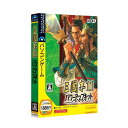 ソースネクスト  三國志11 パワーアップキット