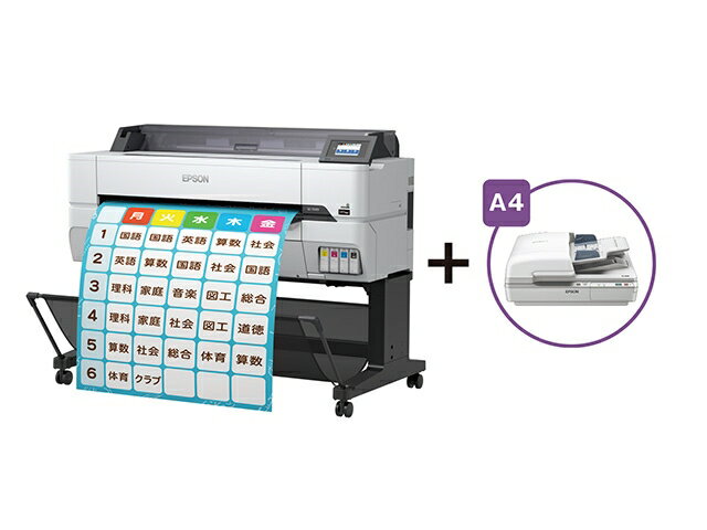 エプソン [SC-T545MS2] Sure Color 大判プリンターフルカラー拡大コピーセットモデル SC-T545MS2(4色独..