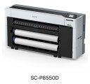 エプソン [SC-P8550D] B0プラス大判インクジェットプリンター/SureColor/6色/スタンド一体型/ダブルロール/PS標準/グレーインク搭載