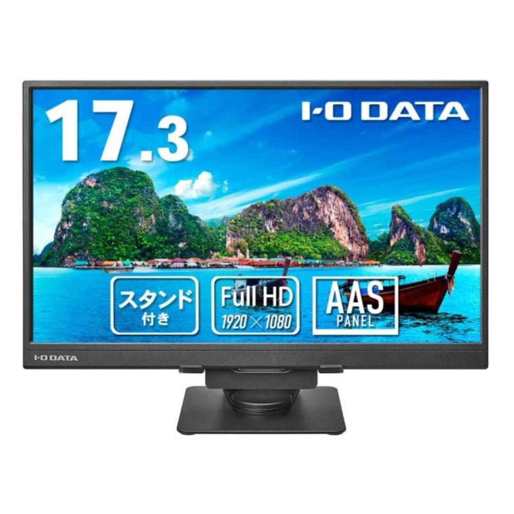 アイ・オー・データ機器 [LCD-YC172A-FX-AG] 17.3型フルHD対応モバイルディスプレイ&スタンドセットモデル 抗菌モデル
