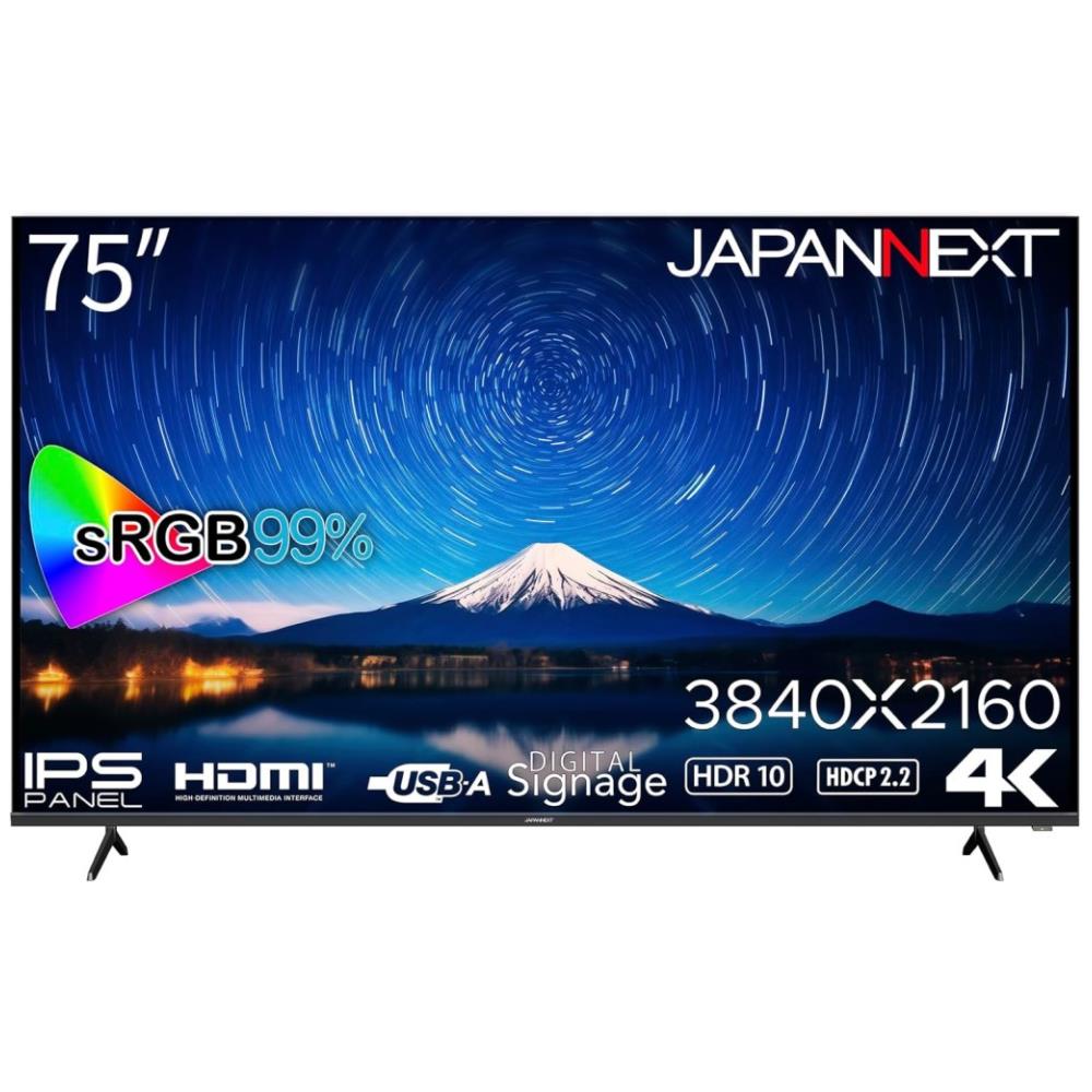 ジャパンネクスト [JN-IPS7500UHDR-U] 75インチ ワイド 4K液晶ディスプレイ(3840x2160/HDMIx3/USB/IPS/HDR10/スピーカー/半光沢/2年保証)