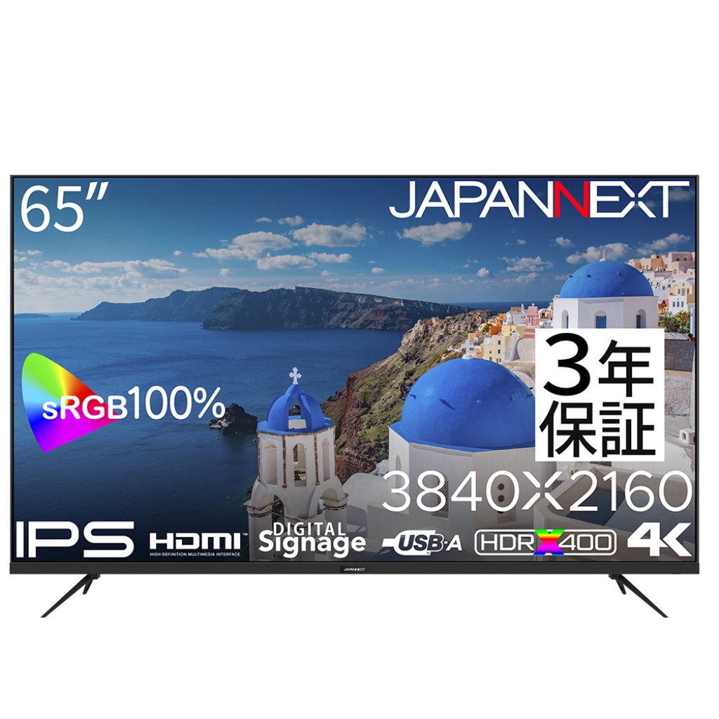 ジャパンネクスト [JN-IPS65UHD-U-H2] 65インチ ワイド 4K液晶ディスプレイ(3840x2160/IPS/HDMIx3/USB/HDR10/スピーカー/半光沢/3年保証)
