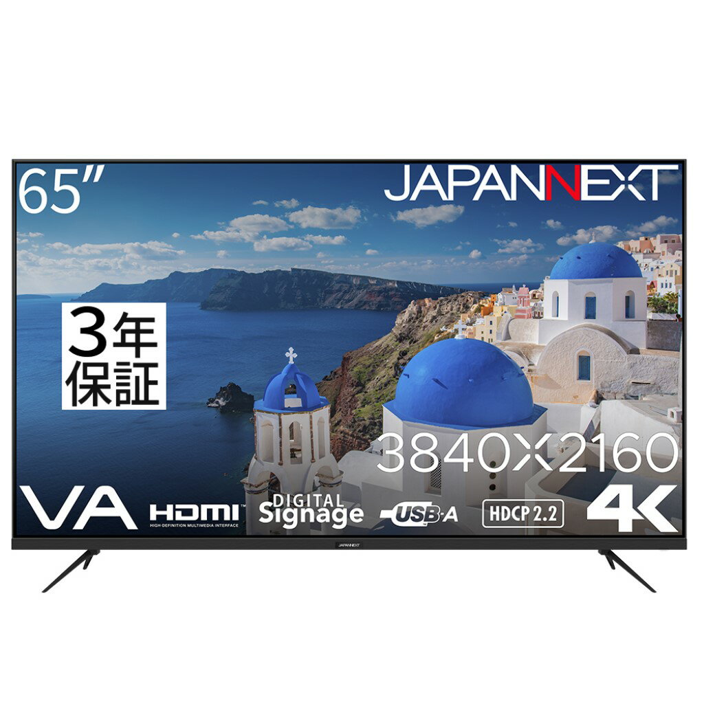 ジャパンネクスト [JN-V65UHD-U-H2] 65インチ ワイド 4K液晶ディスプレイ(3840x2160/VA/HDMIx3/USB/HDR10/スピーカー/半光沢/3年保証)