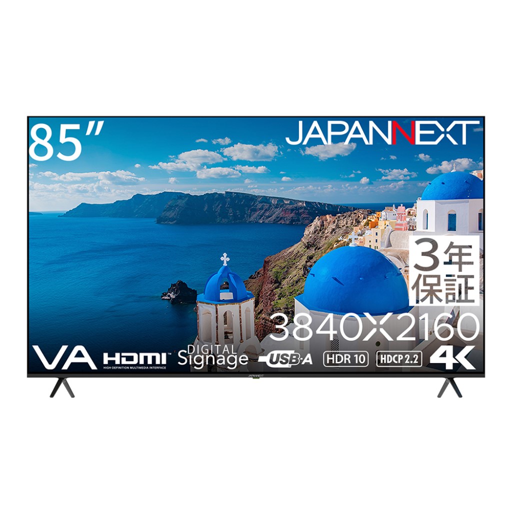 ジャパンネクスト [JN-V85U-M-H3] 85インチ ワイド 4K液晶ディスプレイ(3840x2160/VA/HDMIx3/USB/HDR10/スピーカー/半光沢/3年保証)
