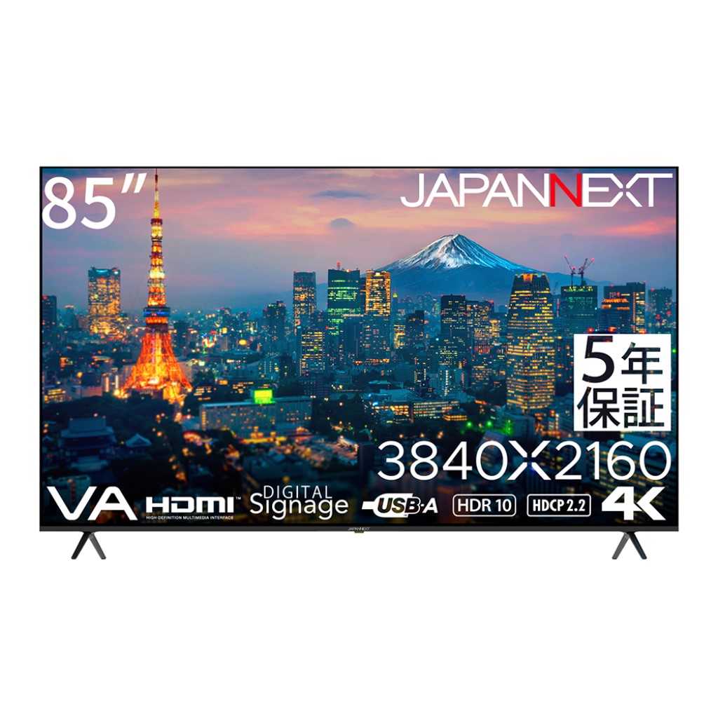 ジャパンネクスト [JN-V85U-M-H5] 85インチ ワイド 4K液晶ディスプレイ(3840x2160/VA/HDMIx3/USB/HDR10/スピーカー/半光沢/5年保証)