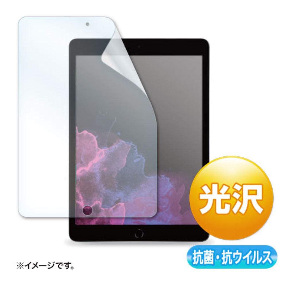 サンワサプライ [LCD-IPAD12ABVG] 第9/8/7世代iPad10.2インチ用抗菌・抗ウイルス光沢フィルム