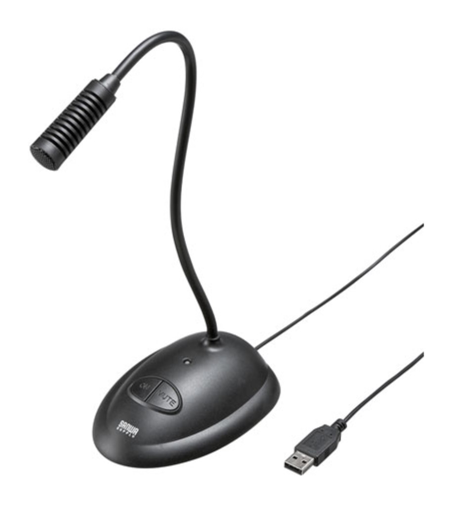 サンワサプライ [MM-MCUSB25N] USBスタンドマイク