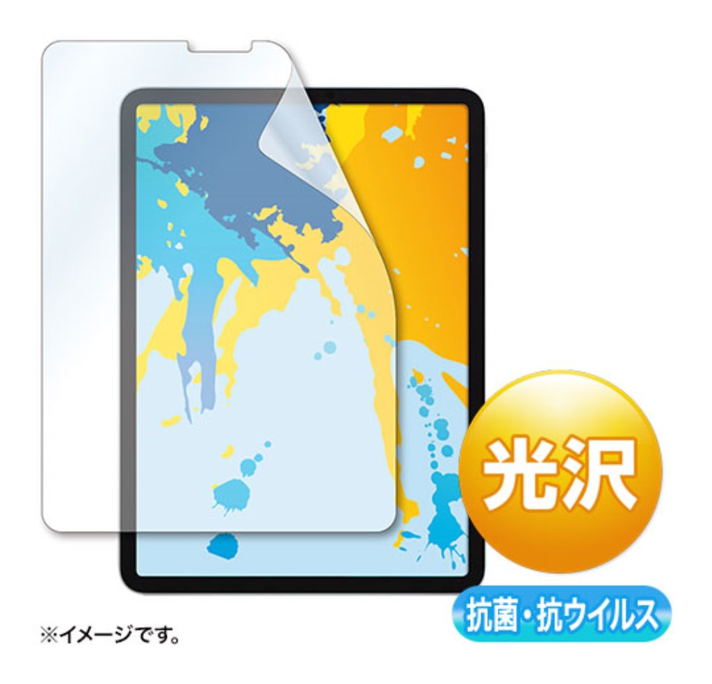 サンワサプライ [LCD-IPAD10ABVG] 11"iPad Pro/10.9"iPad Air用抗菌・抗ウイルス光沢フィルム