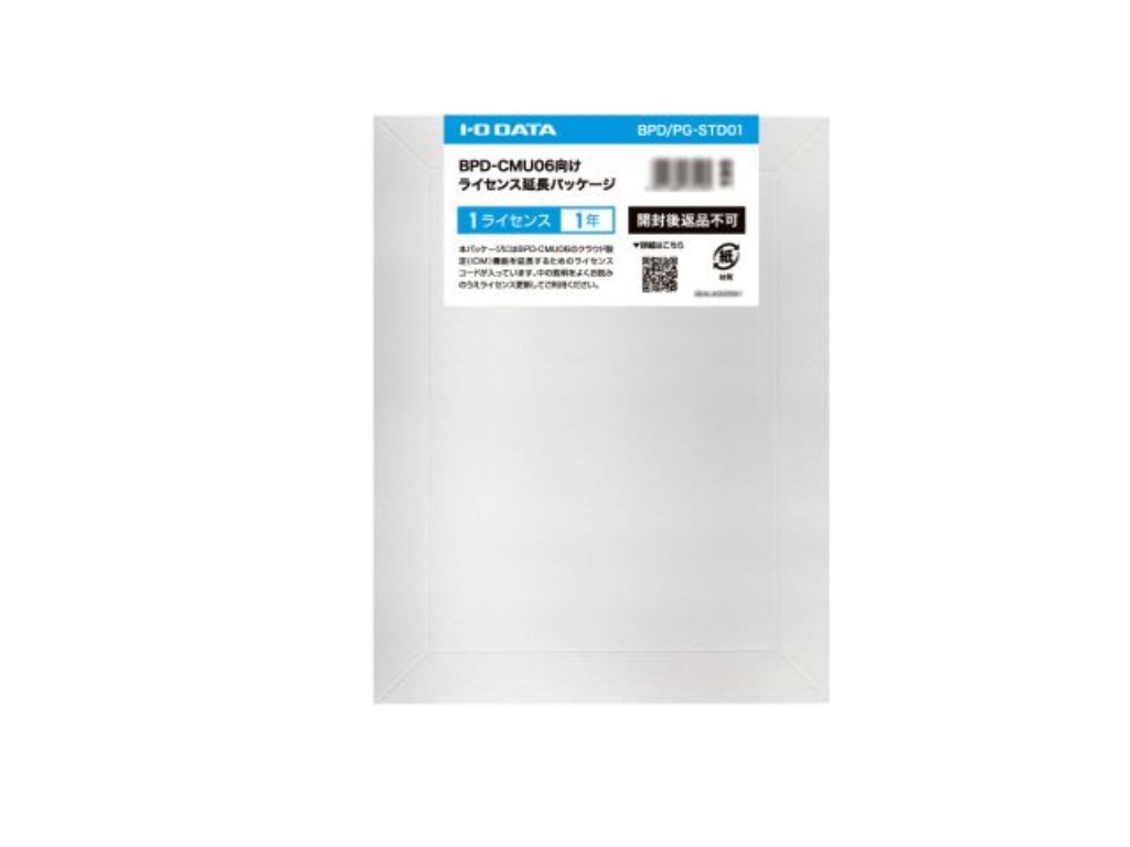 アイ・オー・データ機器 [BPD/PG-STD01] 電源ユニット「BPD-CMU06」用クラウド設定ライセンスパッケージ
