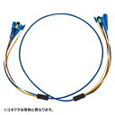 サンワサプライ [HKB-SCSCRB1-05] ロバスト光ファイバケーブル SC×4‐SC×4 5m ブルー