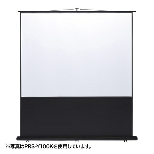 サンワサプライ [PRS-Y80K] ＜別途送料＞プロジェクタースクリーン(床置き式)80型