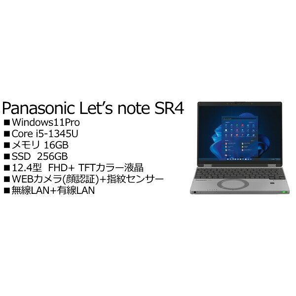 Panasonic CF-SR4RD7AS Let's note SR4 指紋センサー付き