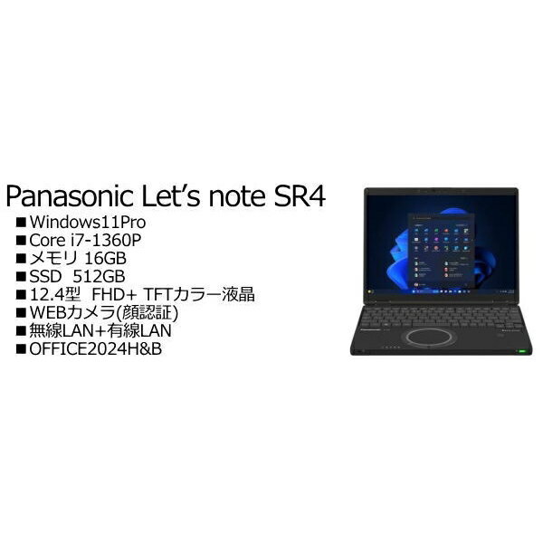 Panasonic CF-SR4HDNCR Let’s note SR4 ブラック