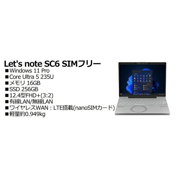 Panasonic CF-SC6RFAAS Let's note SC6 SIMフリー