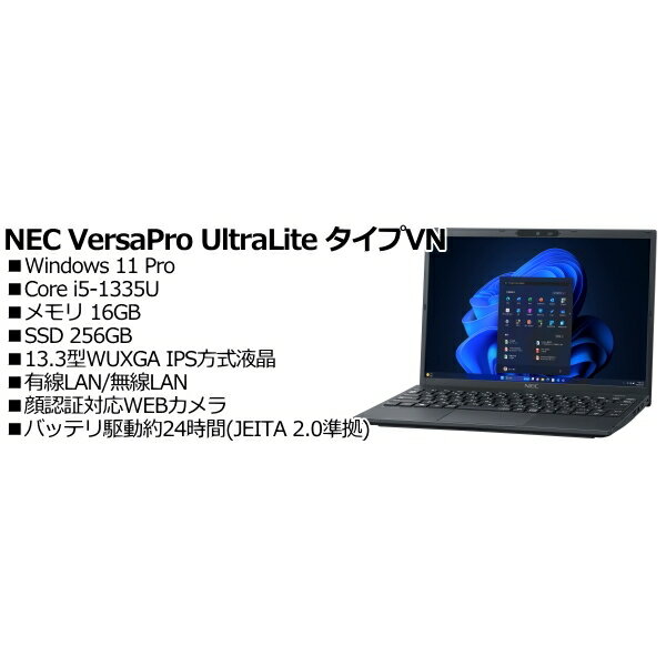 NEC PC-VKT46NUG6GJL VersaPro UltraLite タイプVN