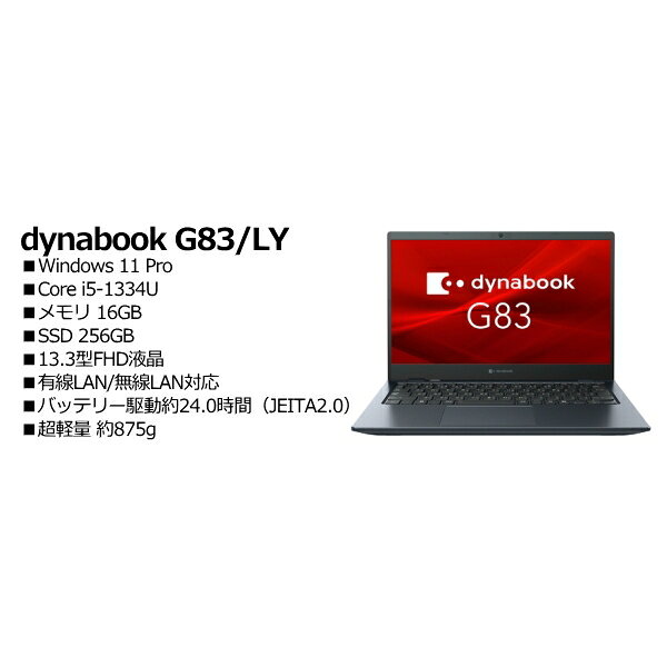 Dynabook A6G2LYL7121A dynabook G83/LY