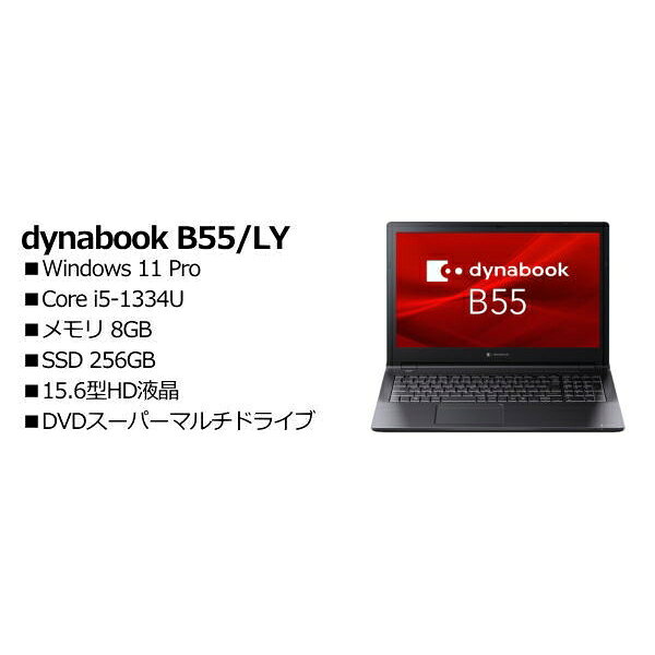 Dynabook A6BWLYL8561A dynabook B55/LY 9