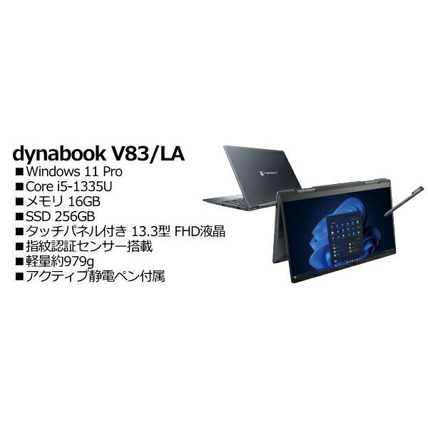Dynabook A6VPLAH753GA dynabook V83/LA