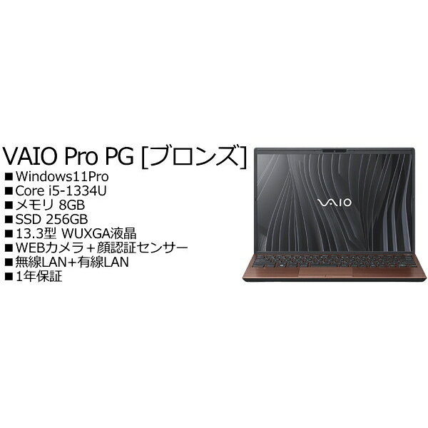 VAIO VJPG318000101 VAIO Pro PG ブロンズ