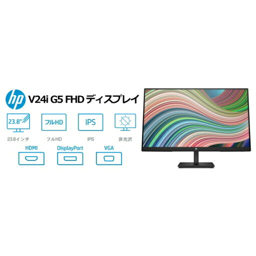 HP 65P59AA-AAAB V24i G5 FHD ディスプレイ HP 65P59AA-AAAB V24i G5 FHD ディスプレイ