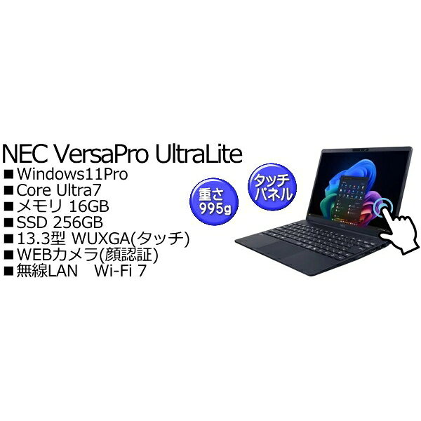 NEC PC-V1W48YKHCZGR VersaPro UltraLite タイプVY