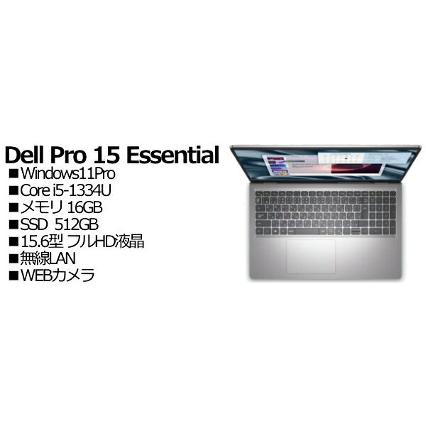 Dell NBLA154-002N1 Dell Pro 15 Essential【法人限定】