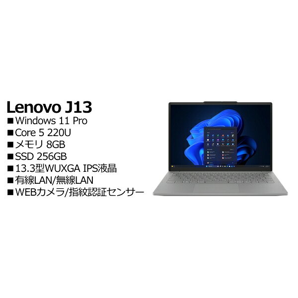 Lenovo 83NV000TJP Lenovo J13 6/15値上げ