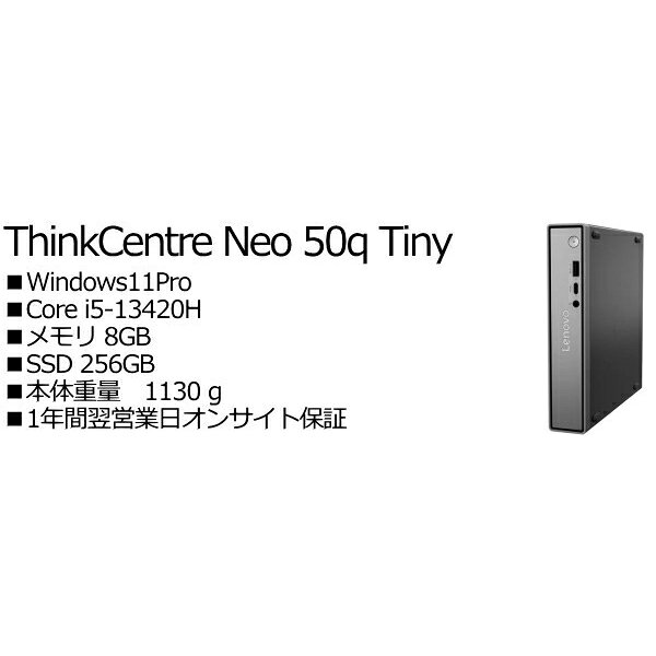 Lenovo 13C5S1QC00 ThinkCentre Neo 50q Tiny Gen 5