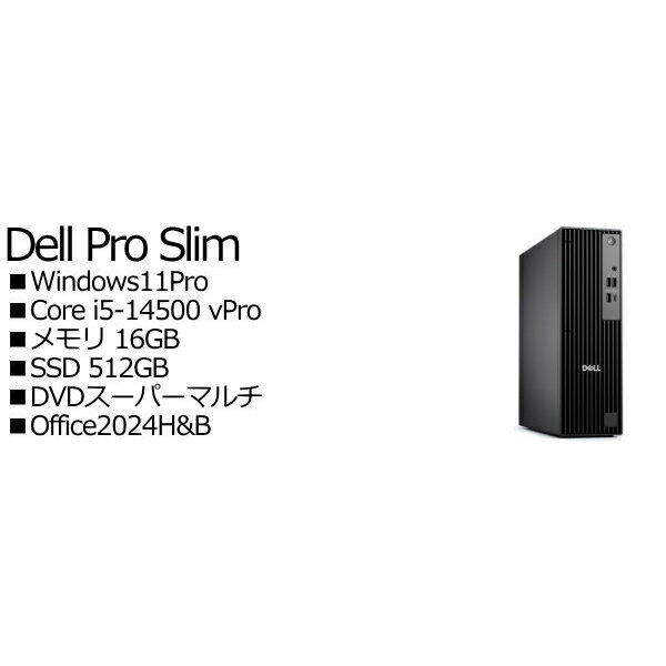 Dell DTOP114-005H1 Dell Pro Slim（法人限定）(2.0)