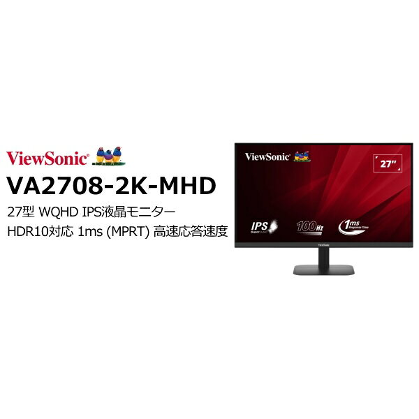 ViewSonic VA2708-2K-MHD 27型 WQHD IPS液晶モニター HDR10対応