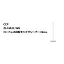 SHARP ZJ-MA21-WH コードレス回転モップクリーナー Neo+
