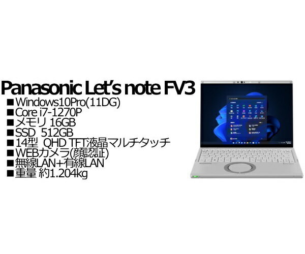 Panasonic ノート CF-FV3ZKKKS Let’s note FV3