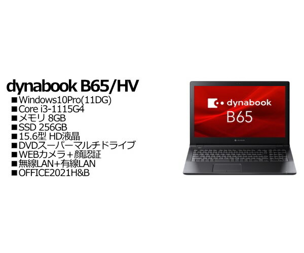 Dynabook Ρ A6BCHVG8LB75 dynabook B65/HV