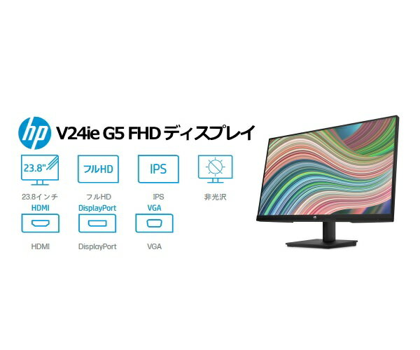 HP 液晶モニター 6D8H1AA-AAAF V24ie G5 FHD ディスプレイ