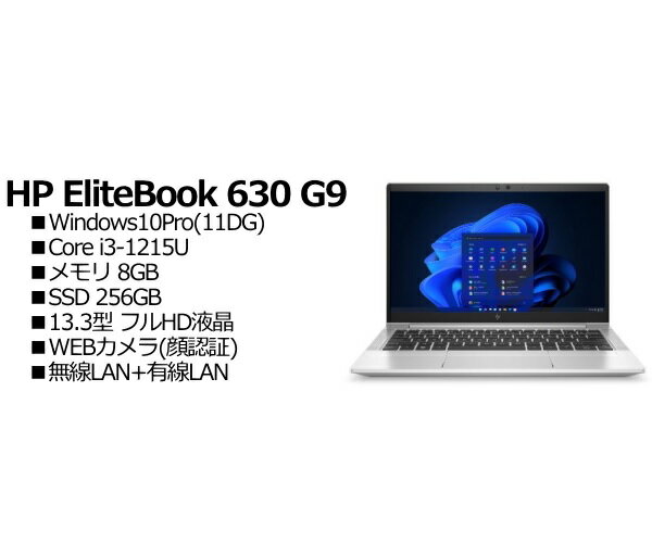 HP m[g 7C4K4PA#ABJ EliteBook 630 G9