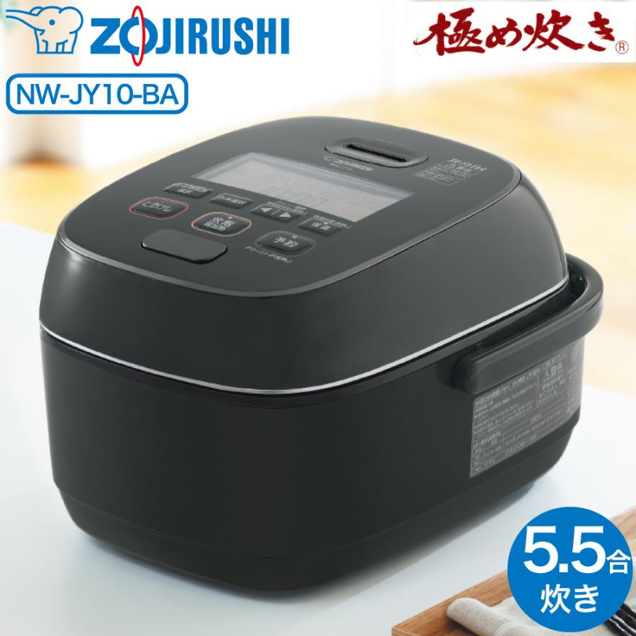 象印 ZOJIRUSHI NW-JY10-BA 圧力IH炊飯ジャー 5.5合炊き ブラック
