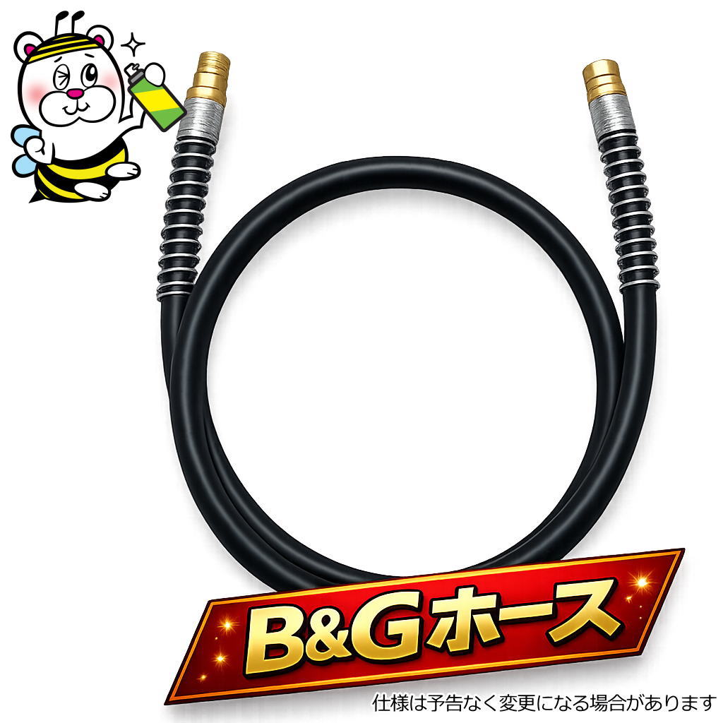樂天商城 - B&Gエクステンダーバン用噴霧ホース 交換 部品 ホースユニット