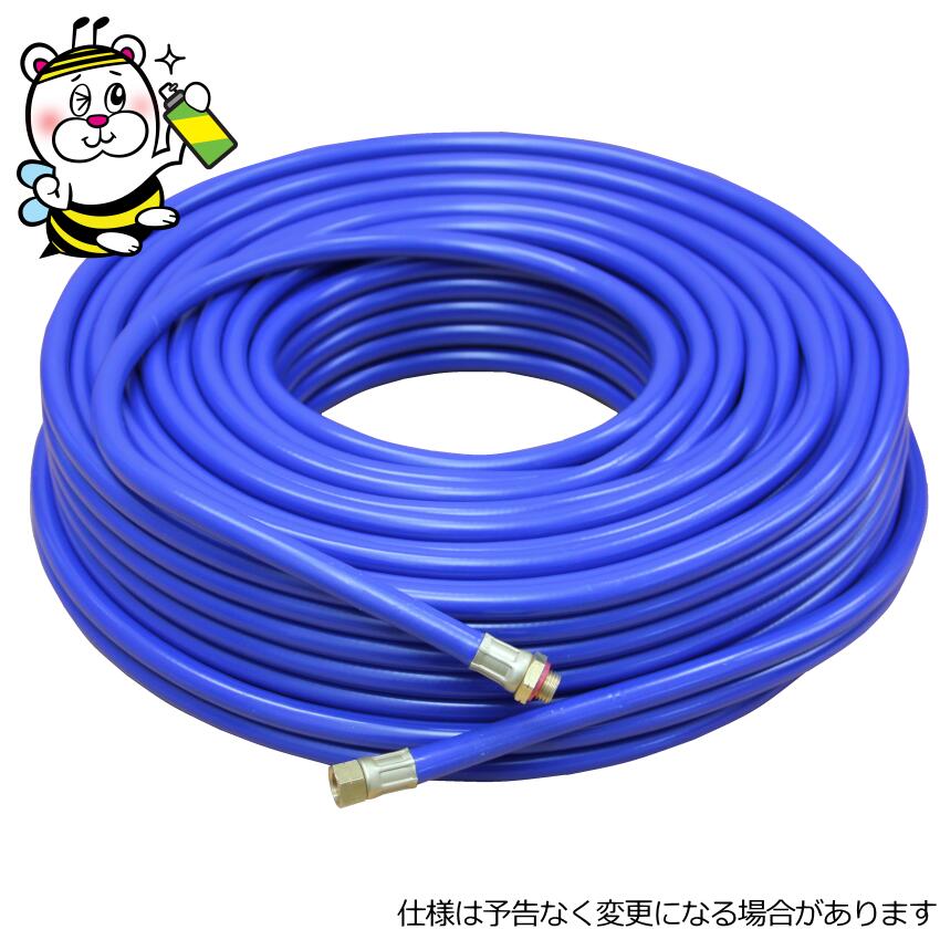 ターマイトホースTH75B（G1/4金具付） 白蟻用噴霧ホース シロアリ 予防 駆除 防除 床下