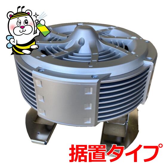 床下撹拌機ポイントファン 据置タイプ 1台で10坪まで対応 床下360度攪拌用 床下 湿気 環境改善 三次元攪拌