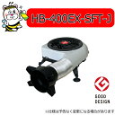 床下換気扇タービンブロワーHB-400EX 追加用単体 床下換気扇 湿気 結露 カビ 対策 セイホープロダクツ