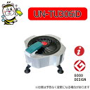 タービンウインド UN-TU306D/iD 追加用単体 床下換気扇 撹拌 湿気 結露 カビ 対策 セイホープロダクツ