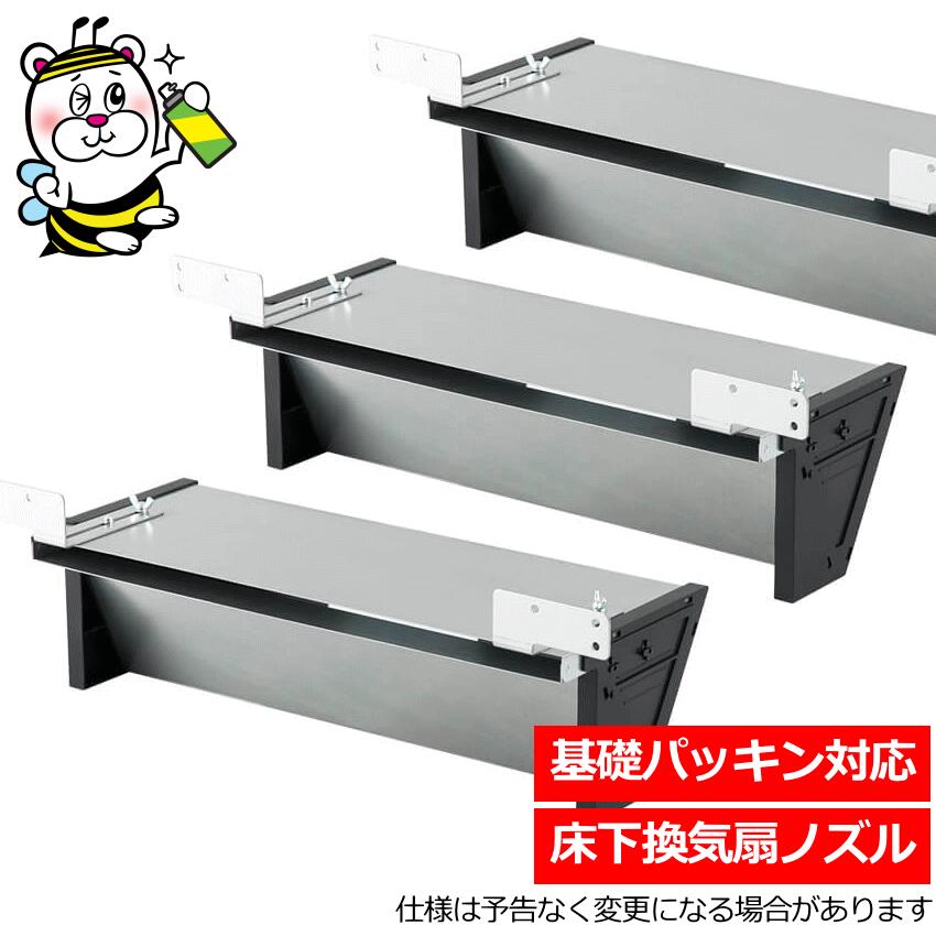 基礎パッキン用排気ノズル スリムノズル 床下換気扇 隙間ノズル セイホープロダクツ
