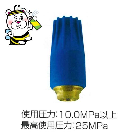 樂天商城 - 落葉果樹粗皮落とし・洗浄全般などに使用する噴霧ノズル 永田製作所 トルネードノズルMP型045