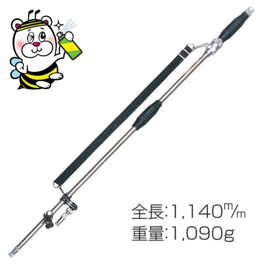 水田 野菜 茶園などの防除に使用する噴霧ノズル 永田製作所 ステンレス切替畦畔AC-1100
