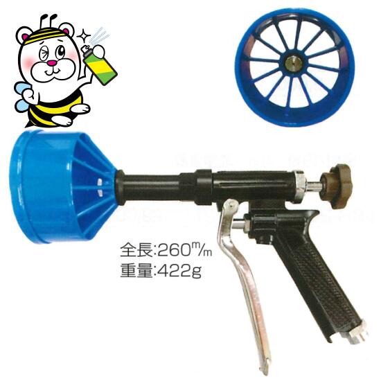 ライトガン霧長くん【ストップ機構付】