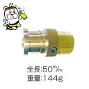 洗浄全般などに使用する噴霧ノズル 永田製作所 洗浄用SFノズル(φ1.1)