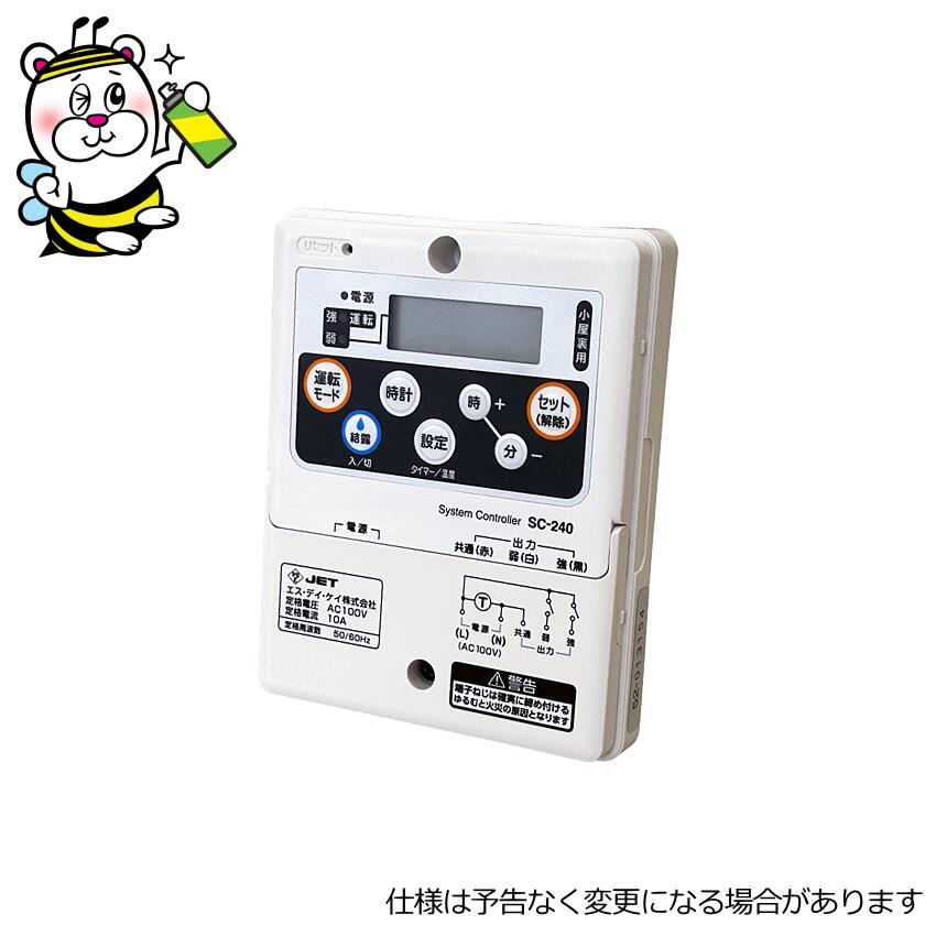 乐天商城 - システムコントローラーSC-240