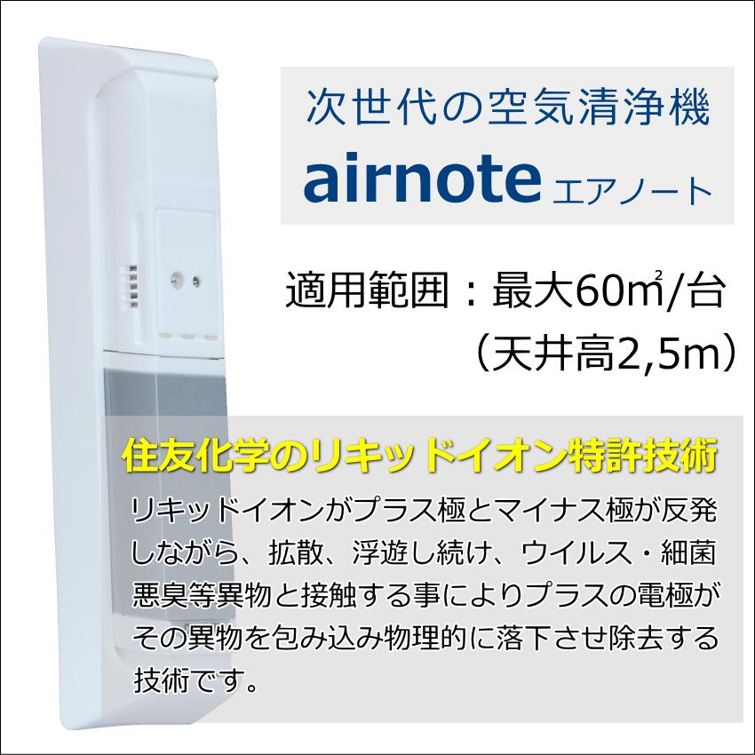 エアノートセット 空気清浄 除菌 消臭 芳香 ...の紹介画像3