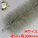 チューモアブラシM プロが使う防鼠ブラシ ネズミ ねずみ 侵入穴 穴埋め 塞ぐ 針金 予防 退治 撃退 駆除 防鼠 配管 柱 ケーブル 換気口 排水穴 隙間