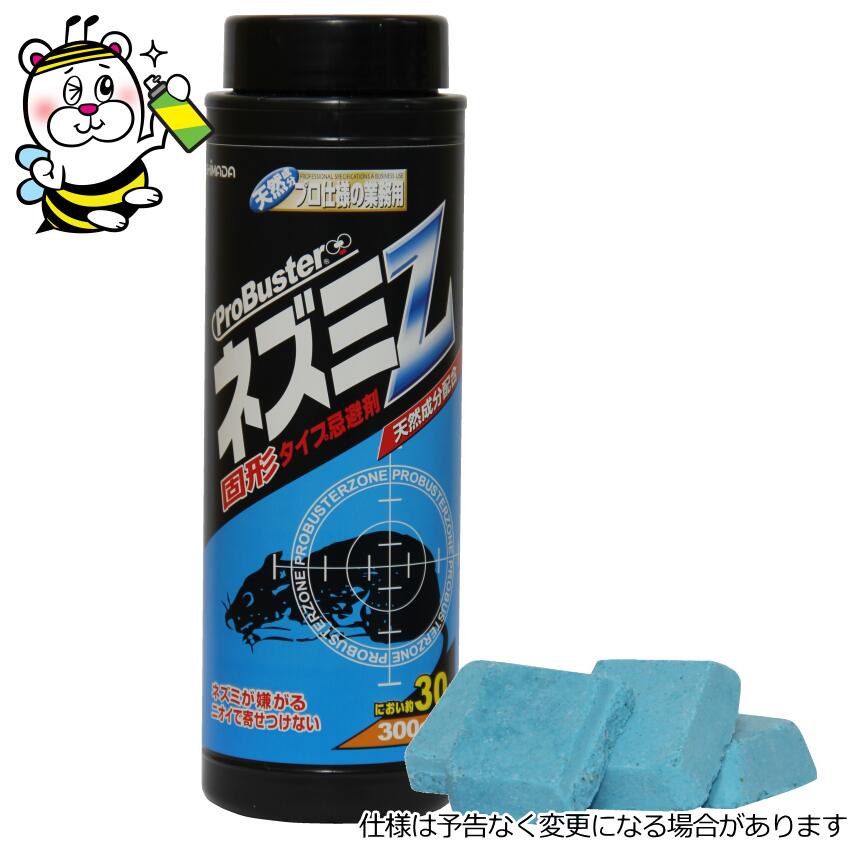 ネズミZ固形タイプ 忌避剤 嫌がる 寄せ付けない 追い出し 対策 天井裏 厨房